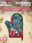 Варежка - прихватка Beauty, 20?27 см, изумрудная