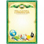 Грамота школьная A4, ArtSpace, мелованная бумага, 288381