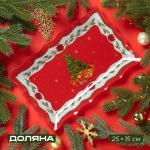 Блюдо Доляна «Счастливого Нового года», 25?15 см, стекло, красное