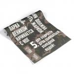 Коврик - лежак для бани и сауны с принтом «5 главных правил в бане», 150?50 см, полиэфир, «Банная забава»