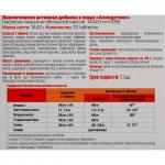 Алкодетокс, от похмелья, 10 таблеток ВИТАМИР