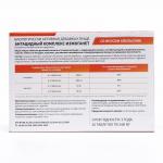 Антацидный комплекс Green Side