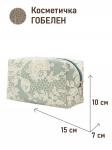 1042 Косметичка Бельгийское кружево небесный 15х10х7см 2106299