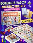 Большой набор английских игр «English box», 10 в 1, 7+