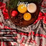 Плед «LoveLife. Новогодний узор» 150?200 см, велсофт