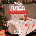 Плед «LoveLife. Северные мишки» 200?220 см, велсофт