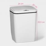 Ведро для мусора сенсорное Доляна, 12 л, белое