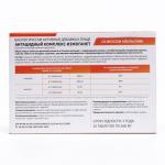 Антацидный комплекс «Изжога нет» со вкусом апельсина, 20 таблеток по 630 мг