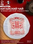 Чай зелёный китайский выдержанный «Шен Пуэр. Chuanshi yinji», 2017 г, блин, 357 г