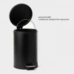 Ведро мусорное с педалью Stolz, 12 л, нержавеющая сталь, чёрное