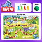 Настольная игра-бродилка «Мир динозавров», 3+