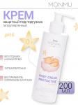 MONMU Little Крем под подгузник для малышей 0+ Защитный с пантенолом 7% "без сухости и зуда" 200мл
