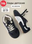 Кеды детские