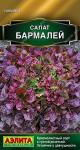 Салат Бармалей 0,1г