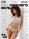 Комплект нижнего белья женский (топ, трусы) Collorista, серый, размер 46-48
