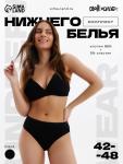 Комплект нижнего белья женский (топ, трусы) Collorista, чёрный, размер 44-46