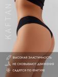 Трусы женские бразильяно бесшовные KAFTAN, чёрные, размер 48-50
