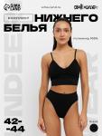 Комплект нижнего белья женский (топ, трусы) Collorista, чёрный, размер 42-44