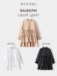 Платье для девочки MINAKU: Basic Line с рюшами, бежевое, рост 116-122 см