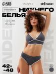 Комплект нижнего белья женский (топ, трусы) Collorista, тёмно-серый, размер 46-48