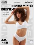 Комплект нижнего белья женский (топ, трусы) Collorista, белый, размер 42-44