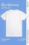 Футболка для мальчика Baykar