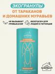 ЛВЗ!Д Гранулы от тараканов и муравьев, тубус 200г