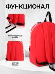Рюкзак молодёжный на молнии, с карманом, однотонный, 29?12?39 см, красный