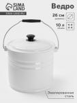 Ведро эмалированное, 10 л, с крышкой и ручкой, белое