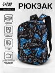 Рюкзак молодёжный на молнии, с карманами, размер 30?13?42 см, чёрный/синий