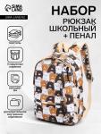 Рюкзак школьный «Медведи», с пеналом, 29?12?41 см, разноцветный
