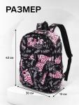 Рюкзак молодёжный на молнии, с карманами, размер 30?13?42 см, чёрный/розовый