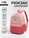 Рюкзак молодёжный на молнии, с карманами, двухцветный, размер 31?15?46 см, розовый/бордовый