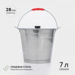 Ведро, 7 л, с крышкой, нержавеющая сталь