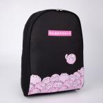 Рюкзак школьный «Выделяйся» 27?14?38, чёрный