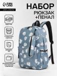 Рюкзак школьный «Мишки» для девочки, с пеналом, 3 кармана, 28?12?43 см, серый