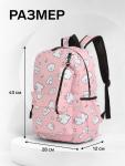 Рюкзак школьный «Мишки» для девочки, с пеналом, 3 кармана, 28?12?43 см, розовый