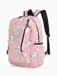 Рюкзак школьный «Мишки» для девочки, с пеналом, 3 кармана, 28?12?43 см, розовый