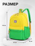 Рюкзак молодёжный на молнии, с карманами, двухцветный, размер 31?15?46 см, жёлтый/зелёный