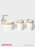 Аксессуары для ванной Доляна «Мрамор», 3 предмета, дозатор с подставкой 550 мл, 2 стакана, белые