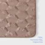 Коврик для ванной и туалета SAVANNA «Стоун», 40?60 см, бежевый