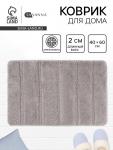 Коврик Savanna, 40?60 см, ворс 2 см, микрофибра, серый