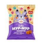 "Мур-Мур" АССОРТИ, 180 г, Сладовянка