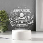 Светильник 3D RISALUX «Двигайся», LED-ночник, RGB, от сети