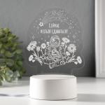 Светильник 3D RISALUX «Нельзя сдаваться», LED-ночник, RGB, от сети