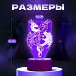Светильник 3D RISALUX «Два дракона», LED-ночник, белый, 10?9.5?16 см