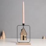 Подсвечник на 1 свечу «Домик», d=2 см, металл, дерево, 6?15?24 см