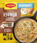 На второе для курицы в сливочно-грибном соусе 26 г