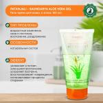 PATANJALI  Aloe Vera gel for face and body Гель для лица и тела Алое Вера 150мл