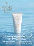 Биостимулирующий дневной крем «STIMULATRICE» / Cr?me de Jour «Stimulatrise», 50 мл